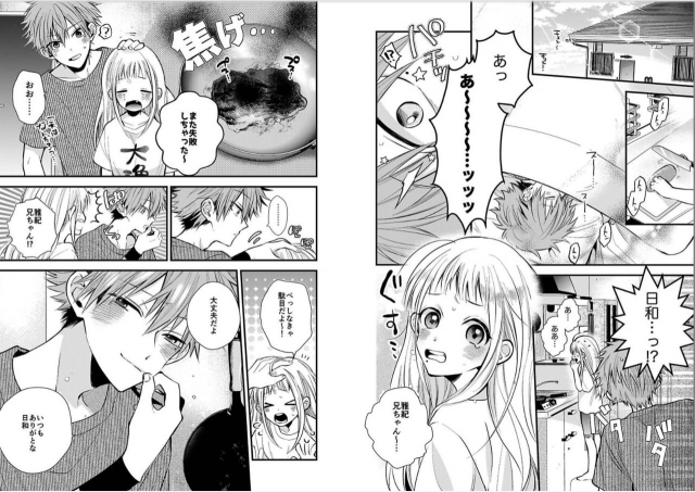 [Howako] Shinjuku Deriheru Boy Ch. 1-3 [Digital]_18