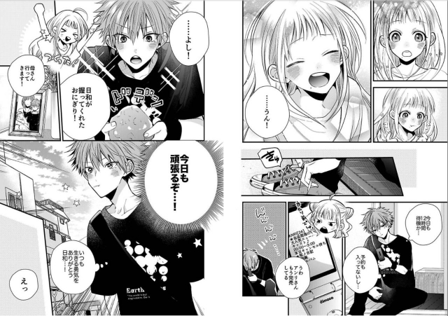 [Howako] Shinjuku Deriheru Boy Ch. 1-3 [Digital]_19