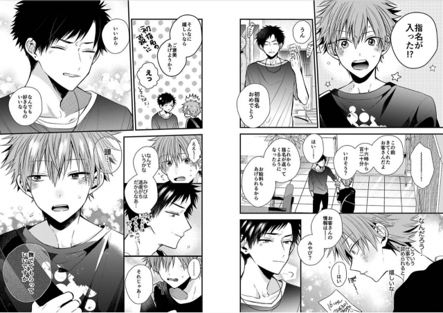 [Howako] Shinjuku Deriheru Boy Ch. 1-3 [Digital]_20