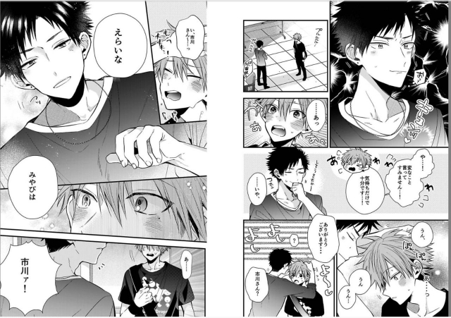 [Howako] Shinjuku Deriheru Boy Ch. 1-3 [Digital]_21