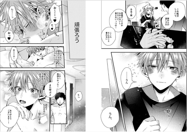 [Howako] Shinjuku Deriheru Boy Ch. 1-3 [Digital]_22