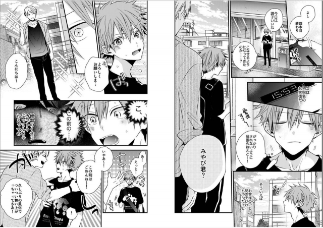 [Howako] Shinjuku Deriheru Boy Ch. 1-3 [Digital]_23