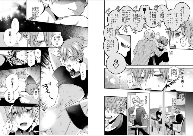 [Howako] Shinjuku Deriheru Boy Ch. 1-3 [Digital]_24