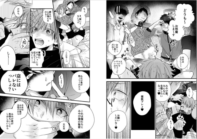 [Howako] Shinjuku Deriheru Boy Ch. 1-3 [Digital]_25