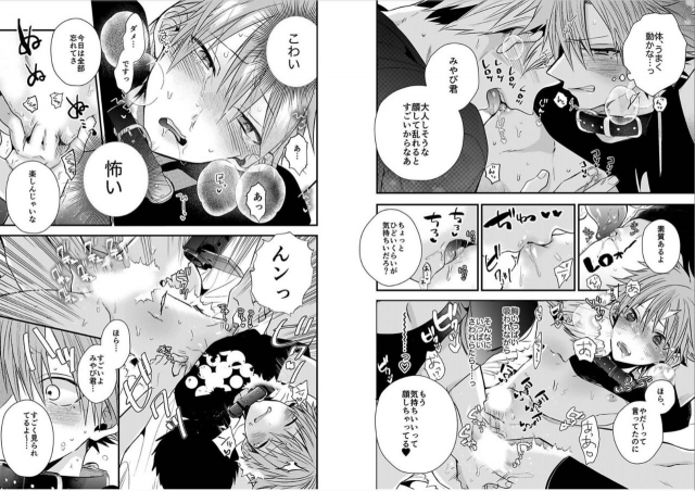 [Howako] Shinjuku Deriheru Boy Ch. 1-3 [Digital]_26