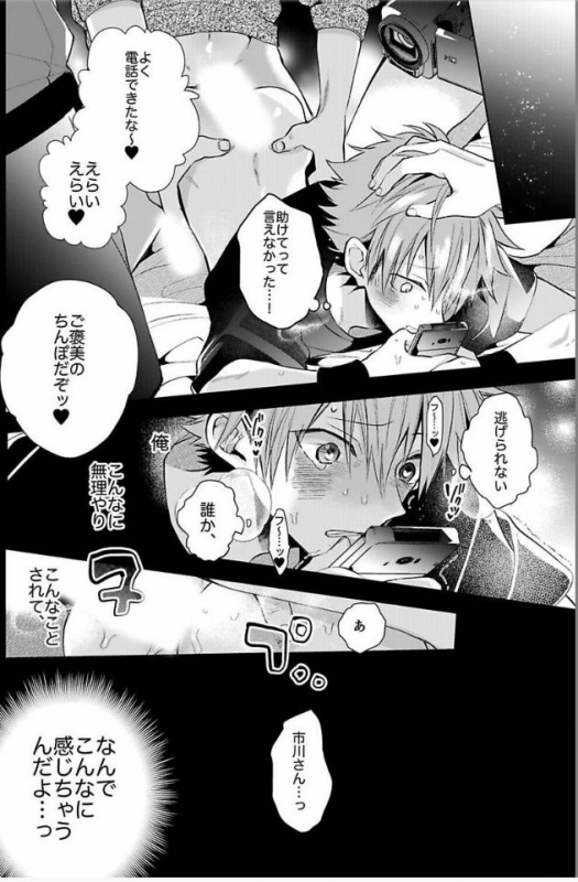 [Howako] Shinjuku Deriheru Boy Ch. 1-3 [Digital]_28