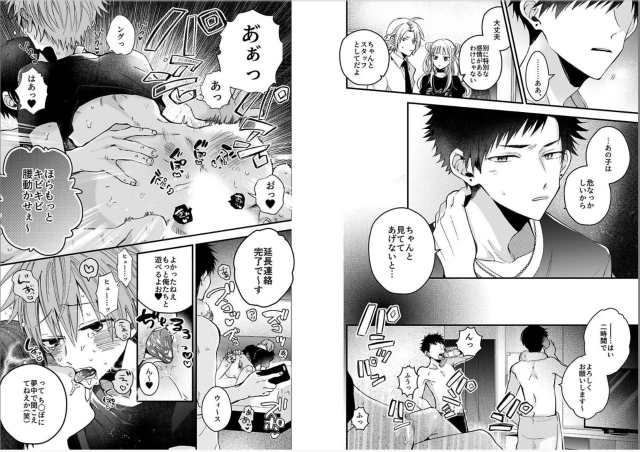 [Howako] Shinjuku Deriheru Boy Ch. 1-3 [Digital]_32