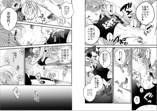 [Howako] Shinjuku Deriheru Boy Ch. 1-3 [Digital]_34