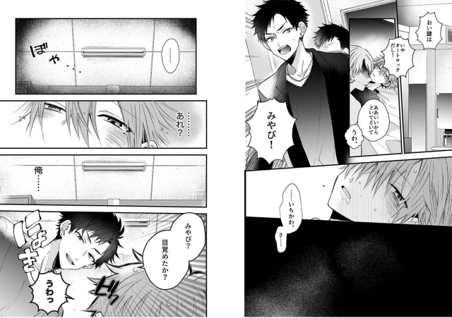 [Howako] Shinjuku Deriheru Boy Ch. 1-3 [Digital]_37