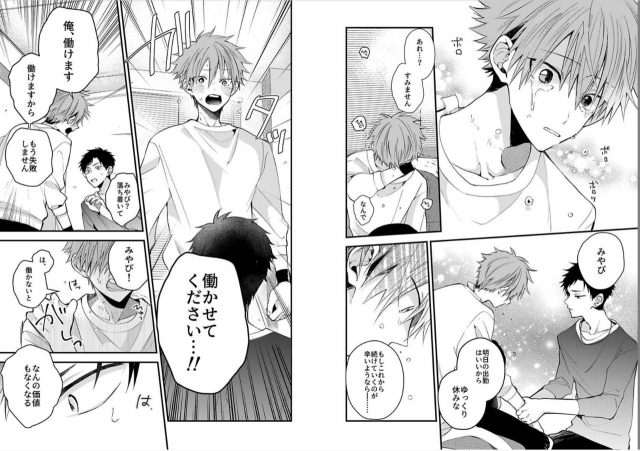 [Howako] Shinjuku Deriheru Boy Ch. 1-3 [Digital]_39