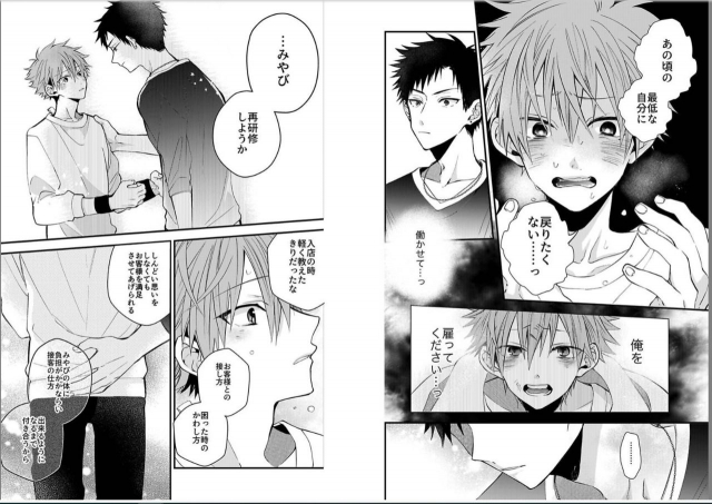 [Howako] Shinjuku Deriheru Boy Ch. 1-3 [Digital]_40