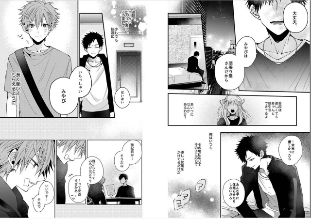 [Howako] Shinjuku Deriheru Boy Ch. 1-3 [Digital]_41