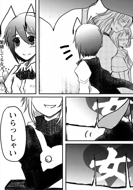 [Hyappo Hissatsu (Nodoka)] Kurodani Yamame no Itonamu Yuri Sentou (Touhou Project) [Digital]_03