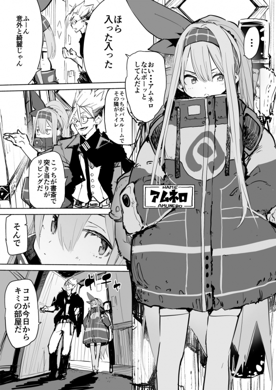 [Hyoco Road (Hyocorou)] AMNERO_02