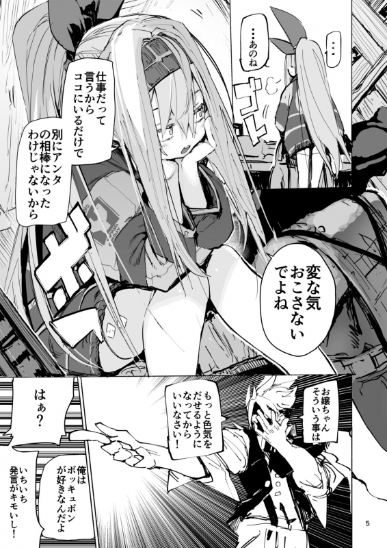 [Hyoco Road (Hyocorou)] AMNERO_04