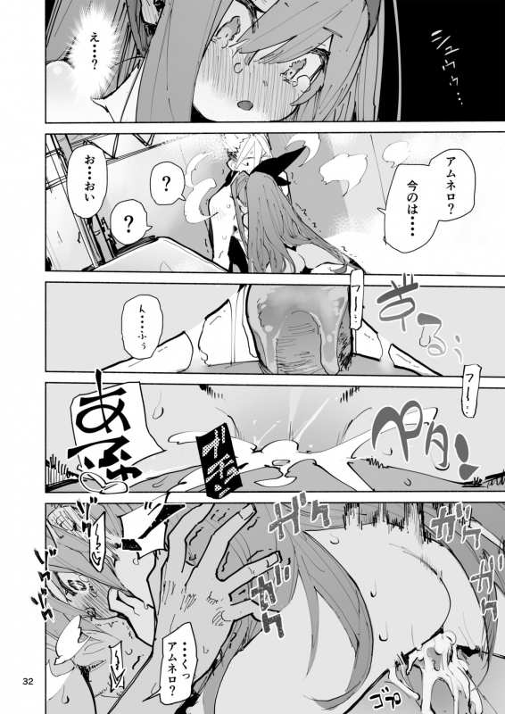 [Hyoco Road (Hyocorou)] AMNERO_31