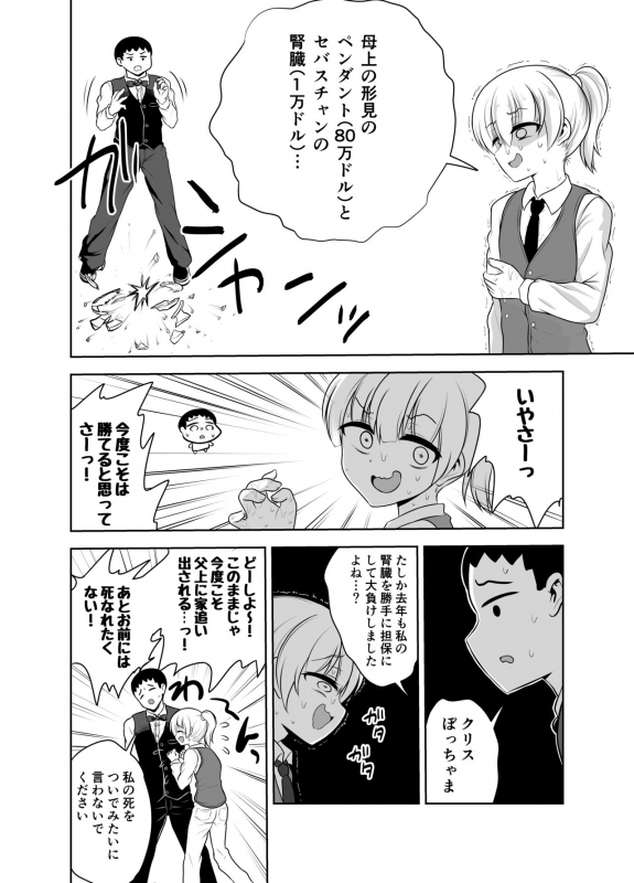 [Hyper Houbokujou (Hitsujinx)] Noble Asshole [Digital]_03