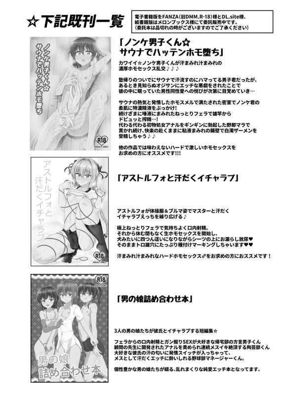 [Hyper Houbokujou (Hitsujinx)] Noble Asshole [Digital]_25