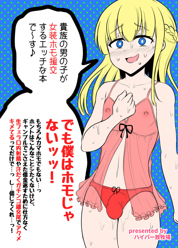 [Hyper Houbokujou (Hitsujinx)] Noble Asshole [Digital]_27