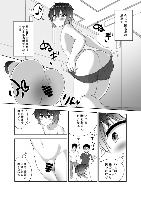 [Hyper Houbokujou (Hitsujinx)] Nonke Danshi-kun ☆ Sauna de Homoochi Hatten [Digital]_04