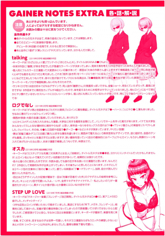 [ICHIGAIN] SEISYUN AGAIN_001