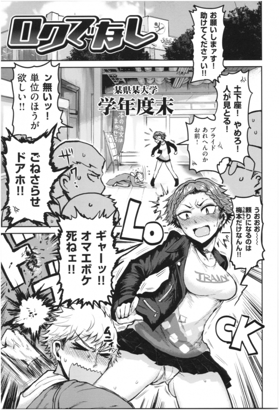 [ICHIGAIN] SEISYUN AGAIN_021