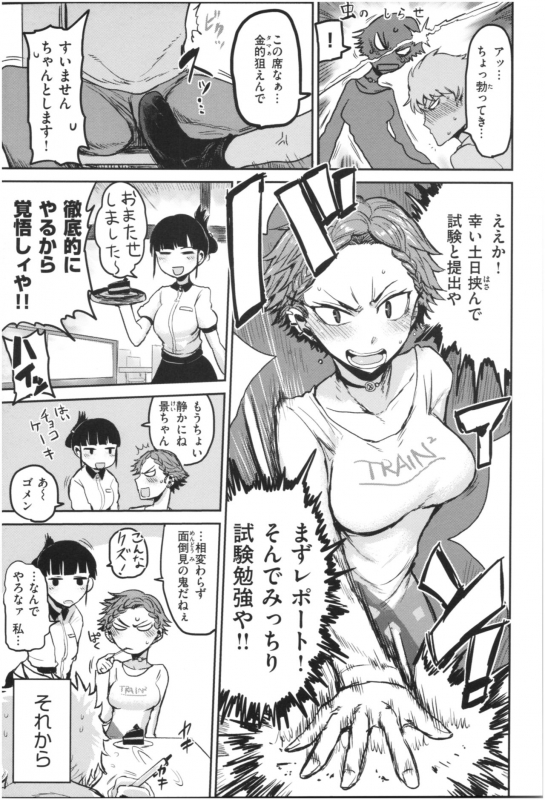 [ICHIGAIN] SEISYUN AGAIN_025