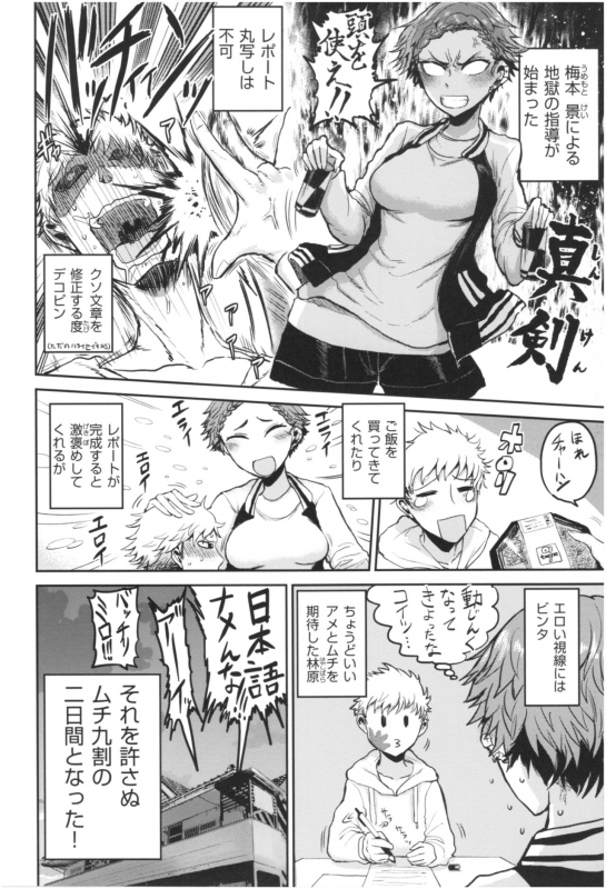 [ICHIGAIN] SEISYUN AGAIN_026