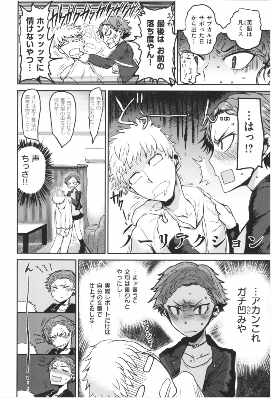 [ICHIGAIN] SEISYUN AGAIN_028