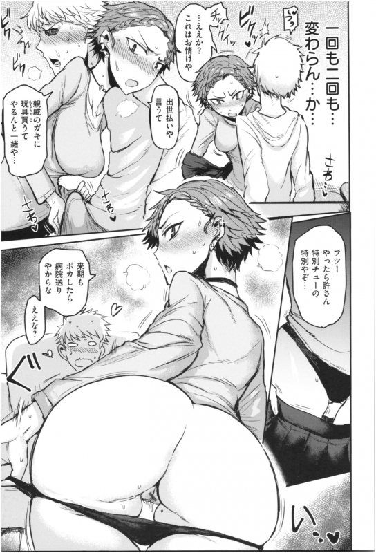 [ICHIGAIN] SEISYUN AGAIN_031