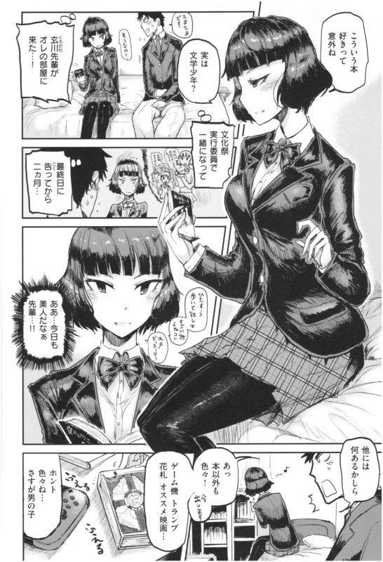 [ICHIGAIN] SEISYUN AGAIN_042