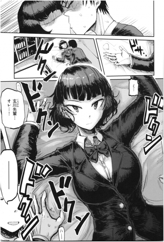 [ICHIGAIN] SEISYUN AGAIN_045