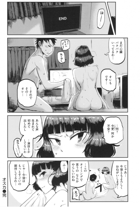 [ICHIGAIN] SEISYUN AGAIN_058