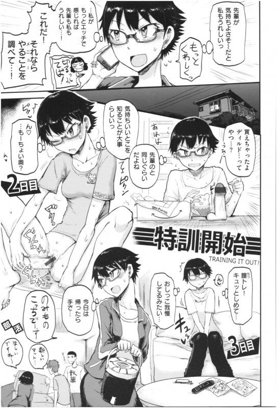 [ICHIGAIN] SEISYUN AGAIN_063