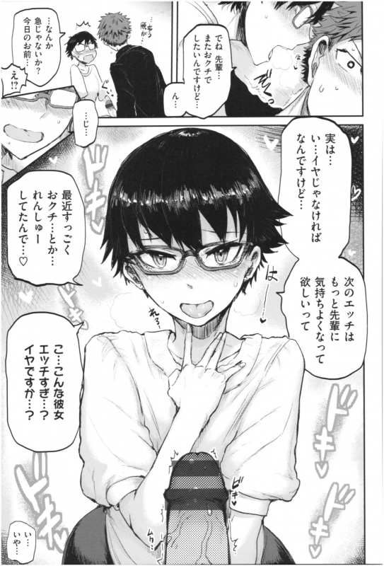 [ICHIGAIN] SEISYUN AGAIN_067