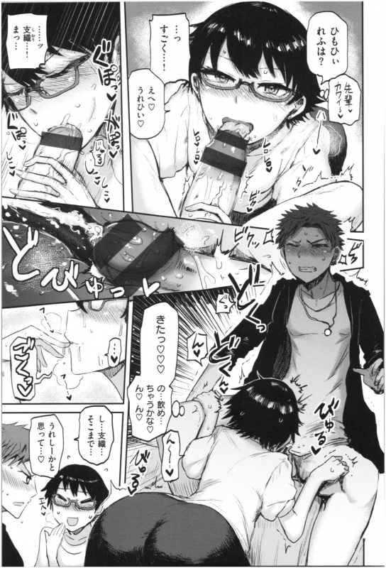 [ICHIGAIN] SEISYUN AGAIN_069