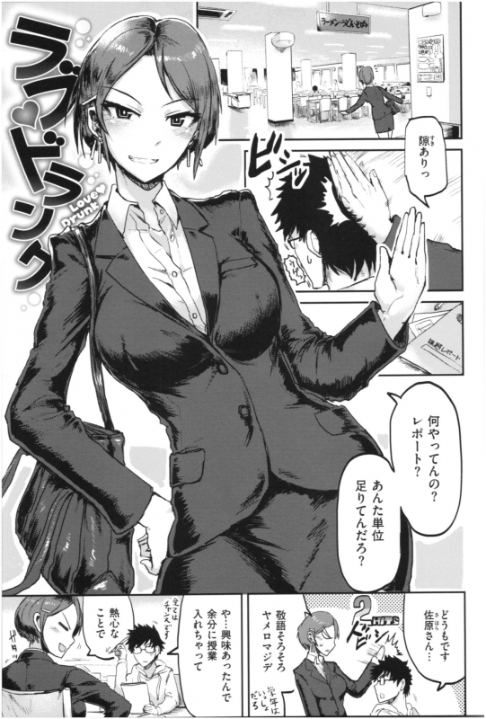 [ICHIGAIN] SEISYUN AGAIN_077