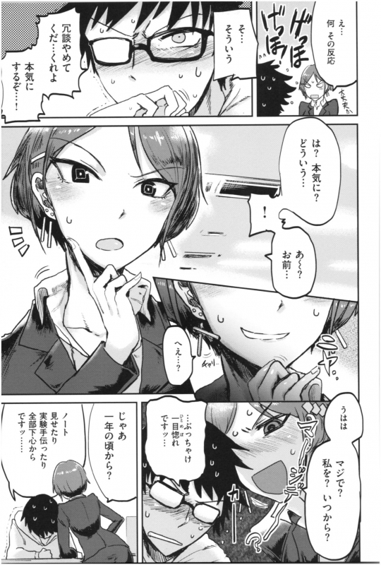 [ICHIGAIN] SEISYUN AGAIN_079