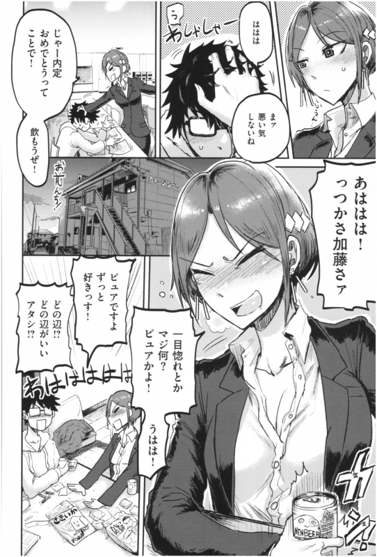 [ICHIGAIN] SEISYUN AGAIN_080