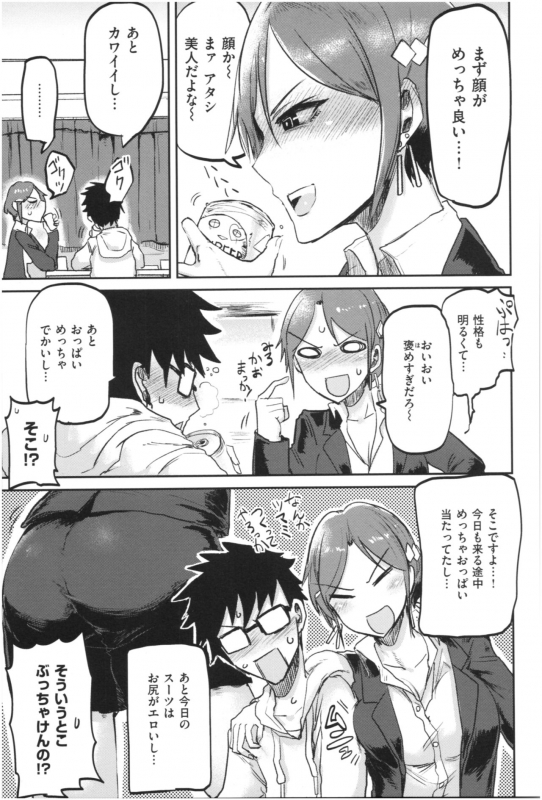 [ICHIGAIN] SEISYUN AGAIN_081