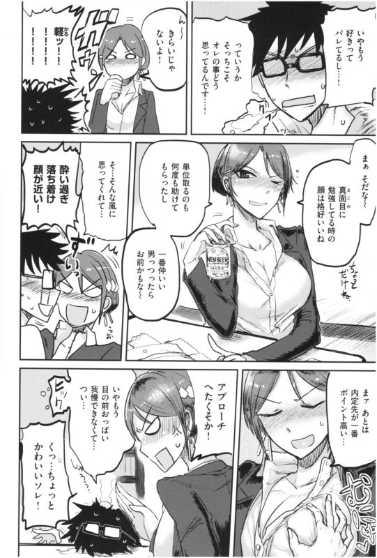 [ICHIGAIN] SEISYUN AGAIN_082