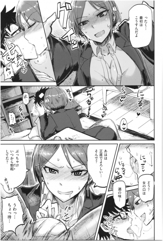 [ICHIGAIN] SEISYUN AGAIN_083