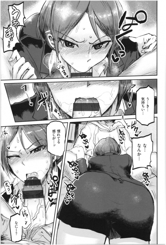 [ICHIGAIN] SEISYUN AGAIN_085