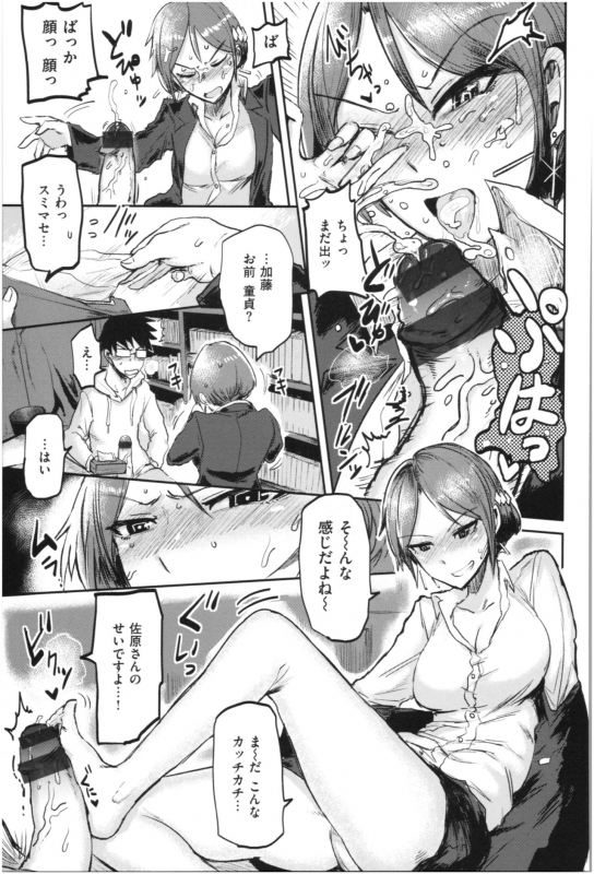 [ICHIGAIN] SEISYUN AGAIN_087