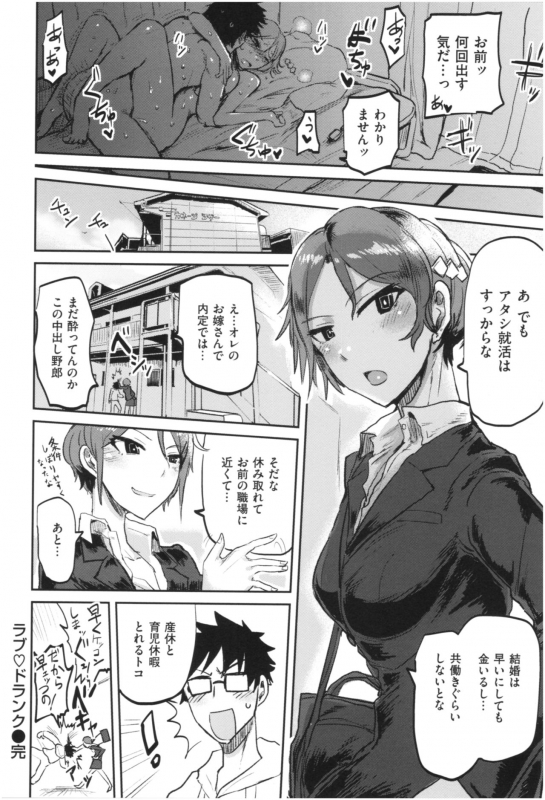 [ICHIGAIN] SEISYUN AGAIN_096