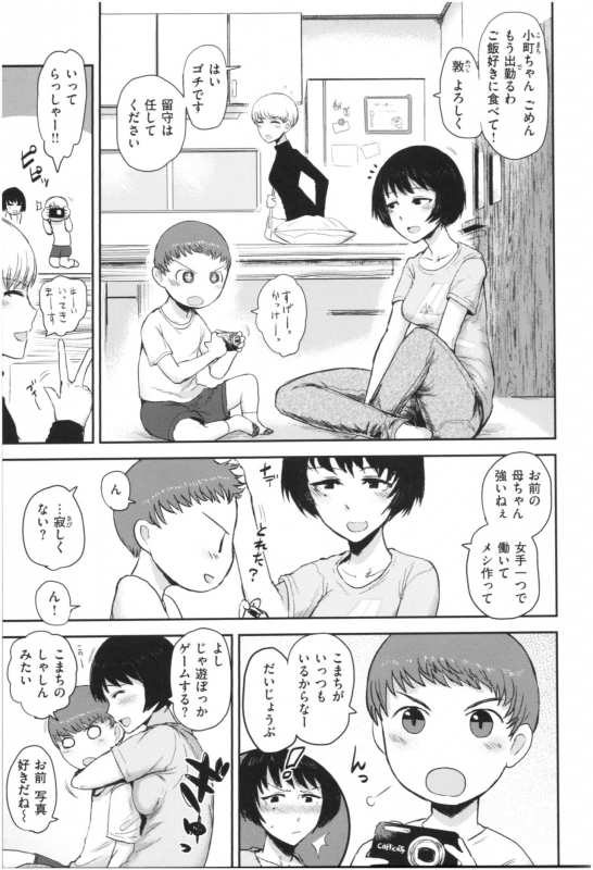 [ICHIGAIN] SEISYUN AGAIN_097