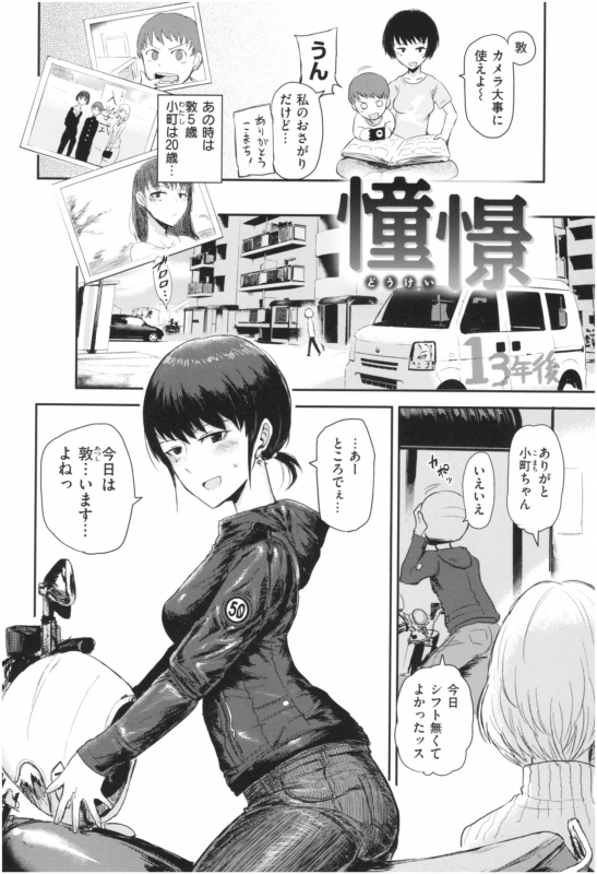 [ICHIGAIN] SEISYUN AGAIN_098