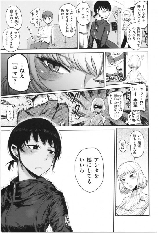 [ICHIGAIN] SEISYUN AGAIN_099