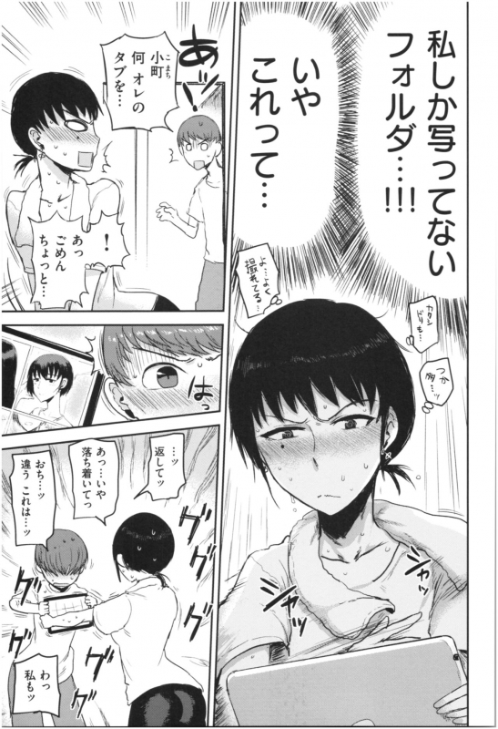 [ICHIGAIN] SEISYUN AGAIN_103