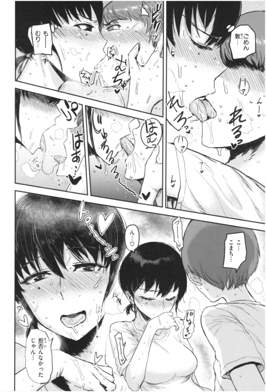 [ICHIGAIN] SEISYUN AGAIN_106